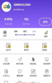 微赞悬赏APP官网版下载图2: