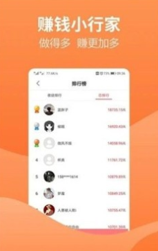 跳动科技APP官网版图3: