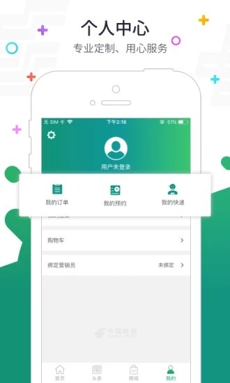 普服监督最新版3.0下载图1: