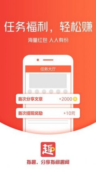 指趣看点APP官方版下载图4: