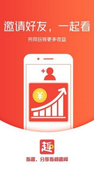 指趣看点APP官方版下载图3: