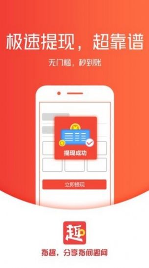 指趣看点APP官方版下载图2: