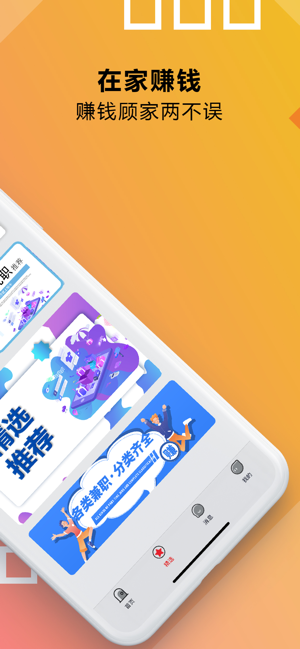 蜗牛直聘APP正式版下载图3: