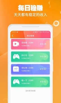 网红全民赚APP最新版图2: