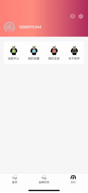 熊猫粉赚APP手机版下载图2: