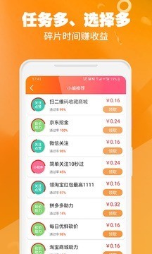 网红全民赚APP最新版图3: