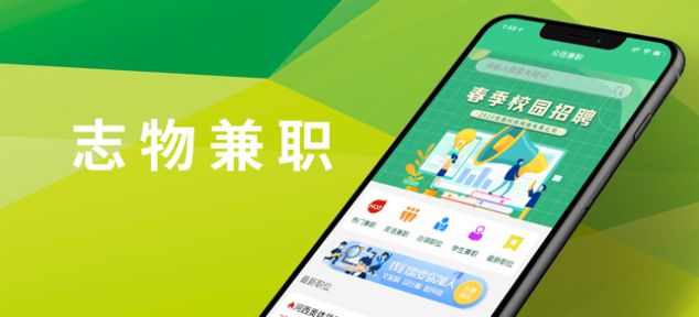 志物兼职APP官方版下载图3: