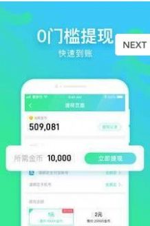 步行有赏APP官网版下载图2: