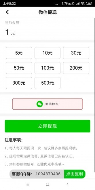 转发王APP正版客户端下载图1: