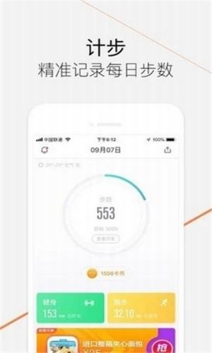 优步行APP手机客户端图2: