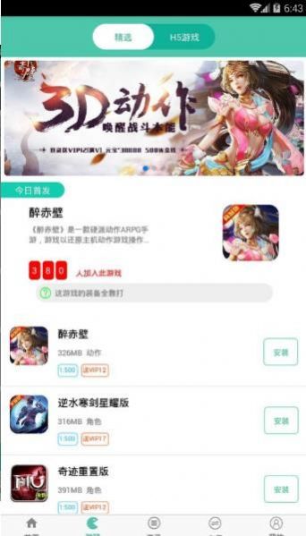 apphaowan.ba官网图2