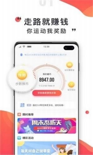 优步行APP手机客户端图3: