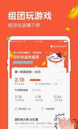 全民分红猫APP手机版图3: