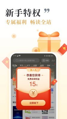 蛋黄酱小说APP官方版图1: