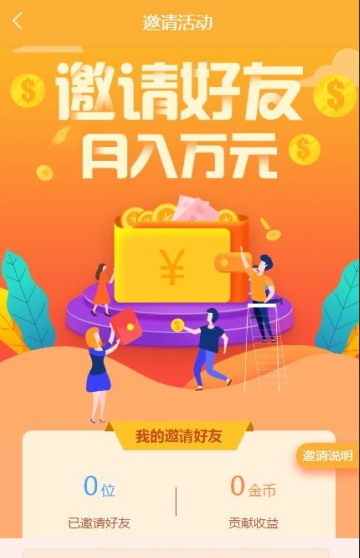 超好赚APP正版官网图2: