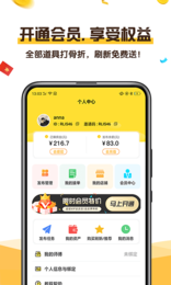 丰利宝抢单APP手机客户端图2: