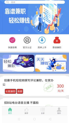 鲸鱼兼职APP官网正版下载图2: