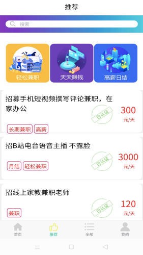 鲸鱼兼职APP官网正版下载图3: