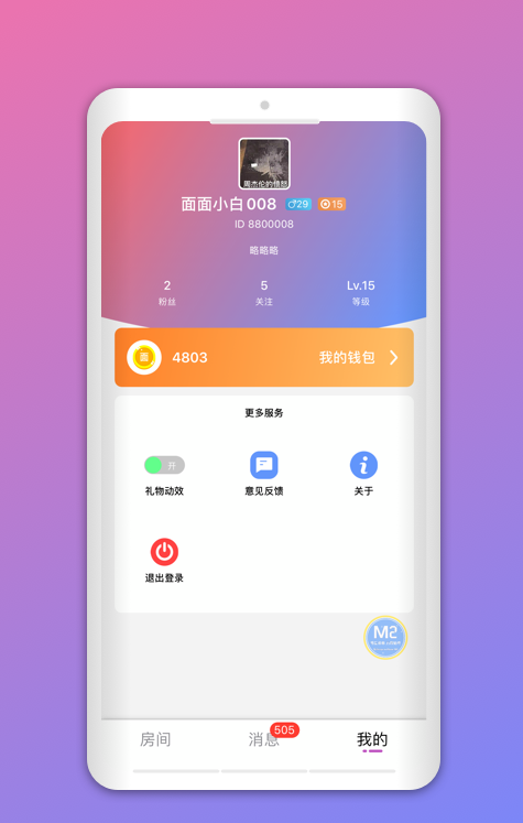 暖喵交友APP官网版下载图2: