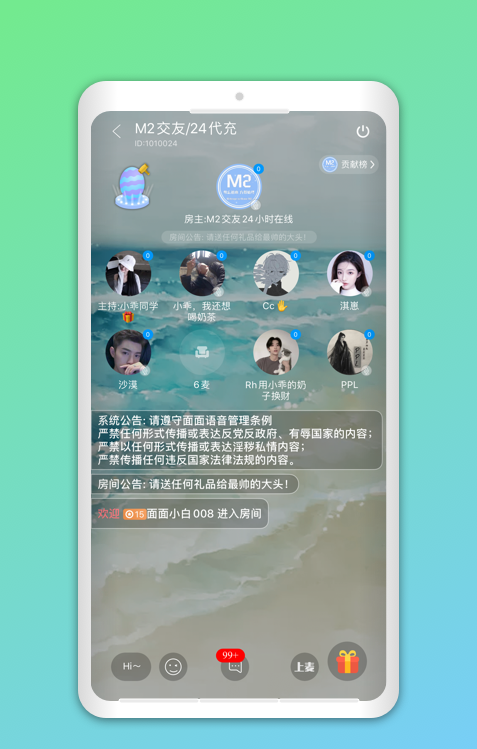 暖喵交友APP官网版下载图3: