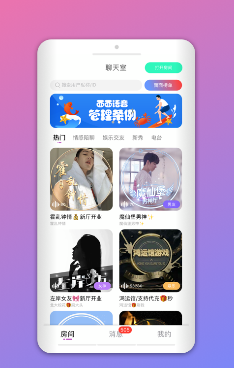 暖喵交友APP官网版下载图1: