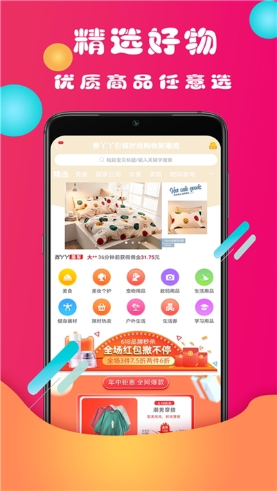 微团优品APP手机版下载图1: