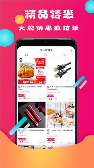 微团优品APP手机版下载图2: