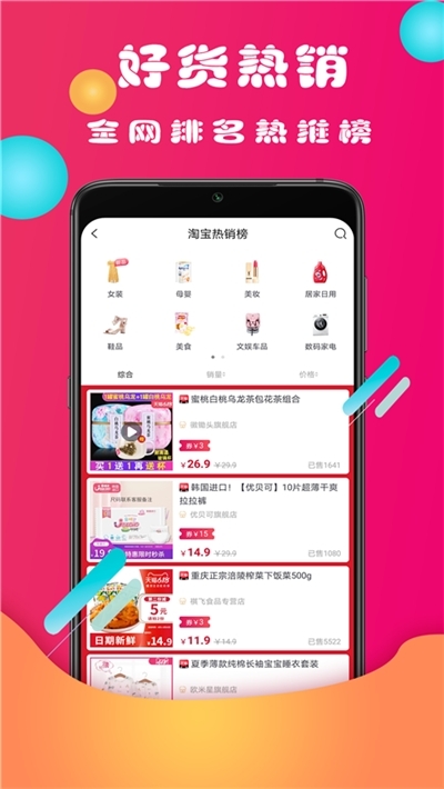 微团优品APP手机版下载图3: