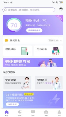 朋友晚安APP官网版软件下载图1: