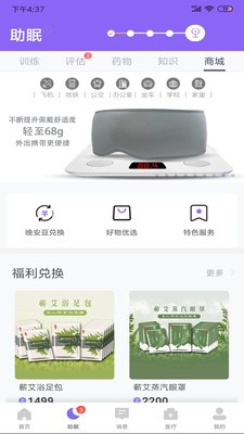 朋友晚安APP官网版软件下载图2: