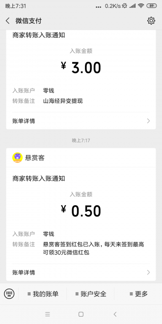 大满贯转发APP手机客户端下载图3: