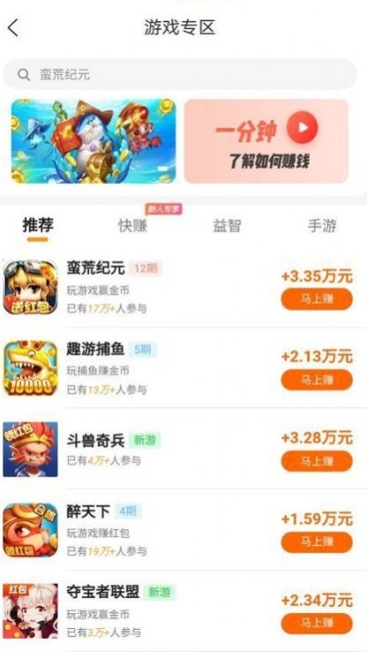 趣帮赚APP官网正版下载图3: