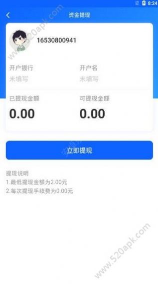 喜爱帮APP官网版下载图4: