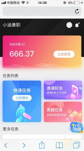 喜爱帮APP官网版下载图3: