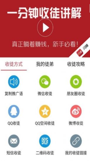 阿里闪赚APP官方版下载图3: