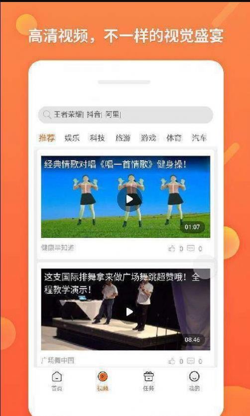 风影科技APP官方版下载图1: