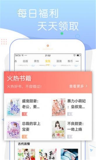 三寸阅读APP免费版图4: