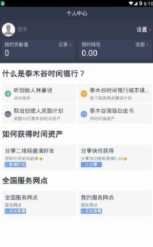 泰木谷APP官方版下载图3: