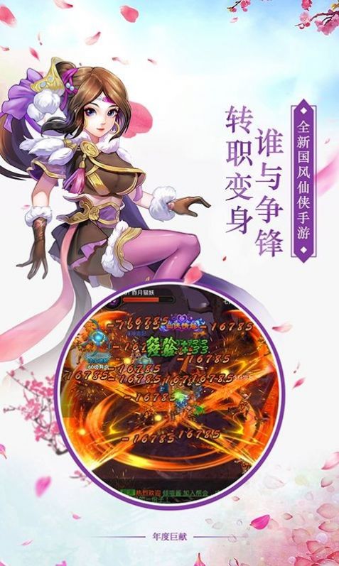 仙侠奇缘之神魔帝姬手游官网版图2: