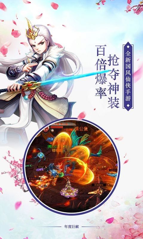 仙侠奇缘之神魔帝姬手游官网版图3: