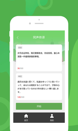 优学韩语翻译APP手机客户端下载图1: