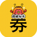 锦鲤优券APP