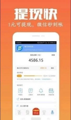 乐派抢单APP官网版图3: