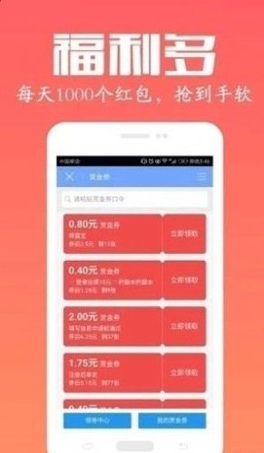 乐派抢单APP官网版图2: