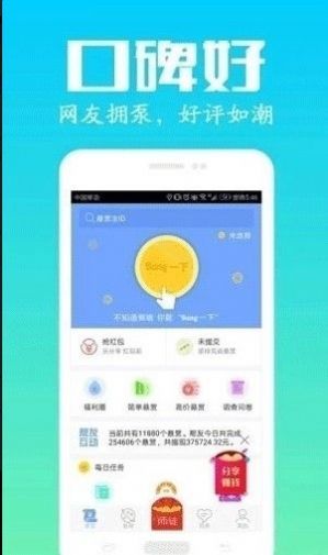 乐派抢单APP官网版图4: