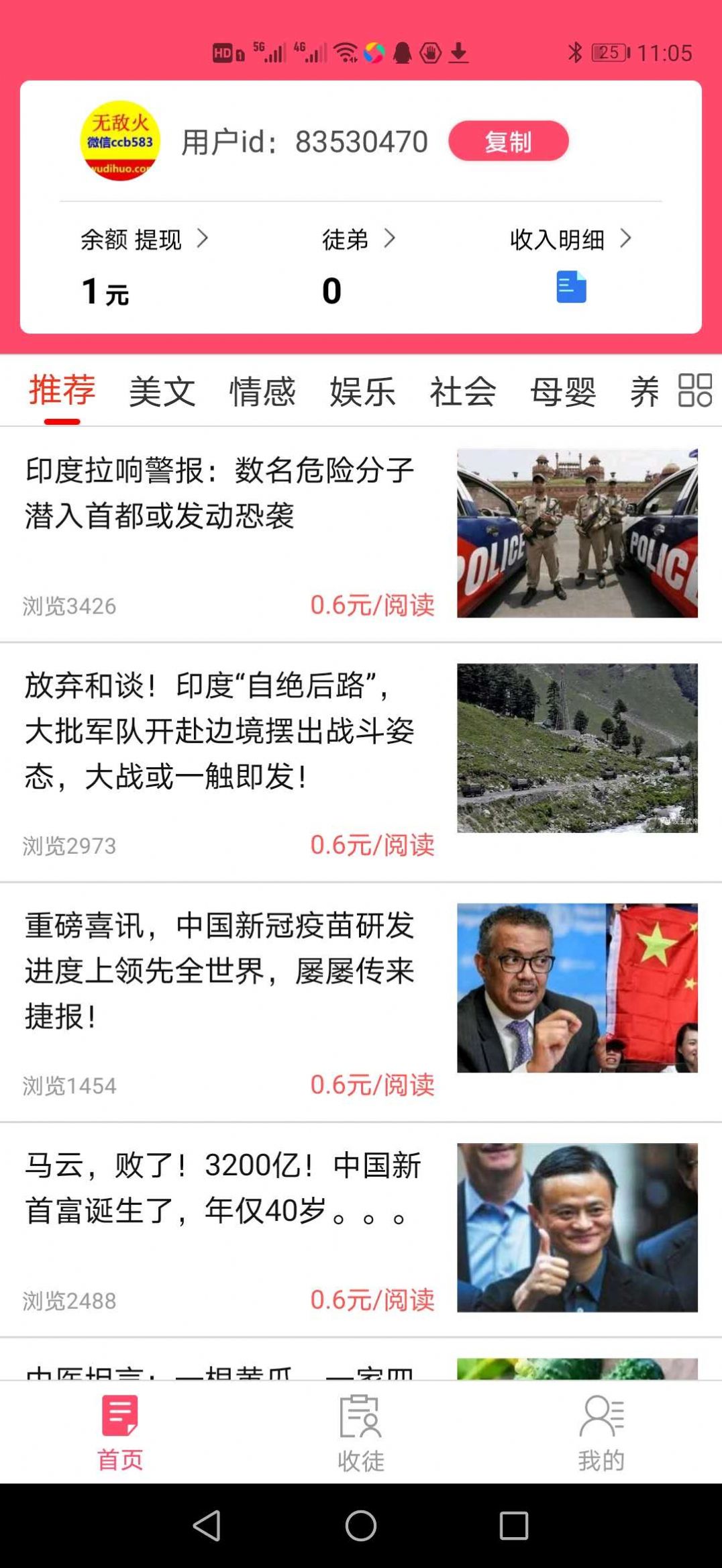 今日快报APP官网版下载图3: