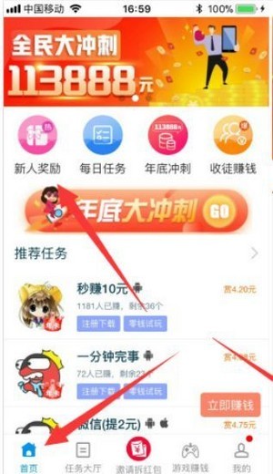 集集赞APP官网新版图1: