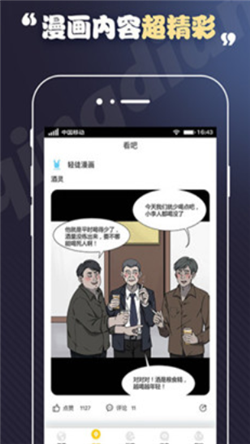 丕丕漫画APP官网免费版图1: