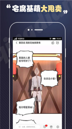 丕丕漫画APP官网免费版图2: