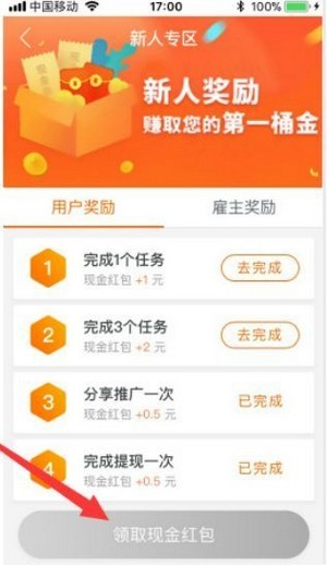 集集赞APP官网新版图3: